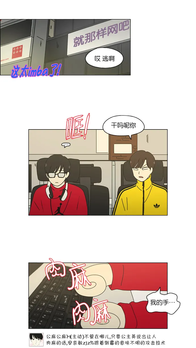 [第158话] 灯下黑 第16页
