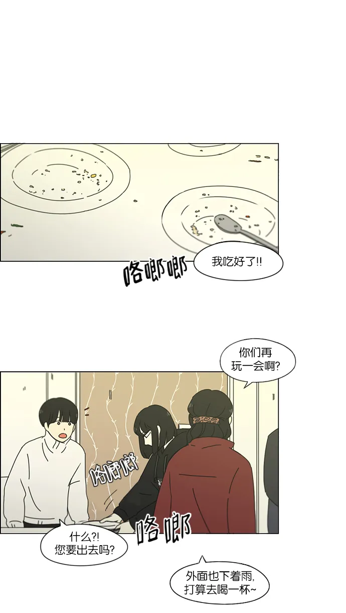 [第158话] 灯下黑 第17页