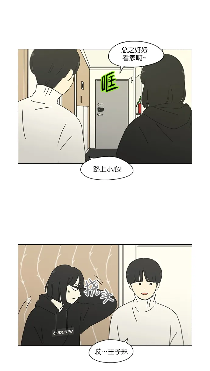 [第158话] 灯下黑 第18页