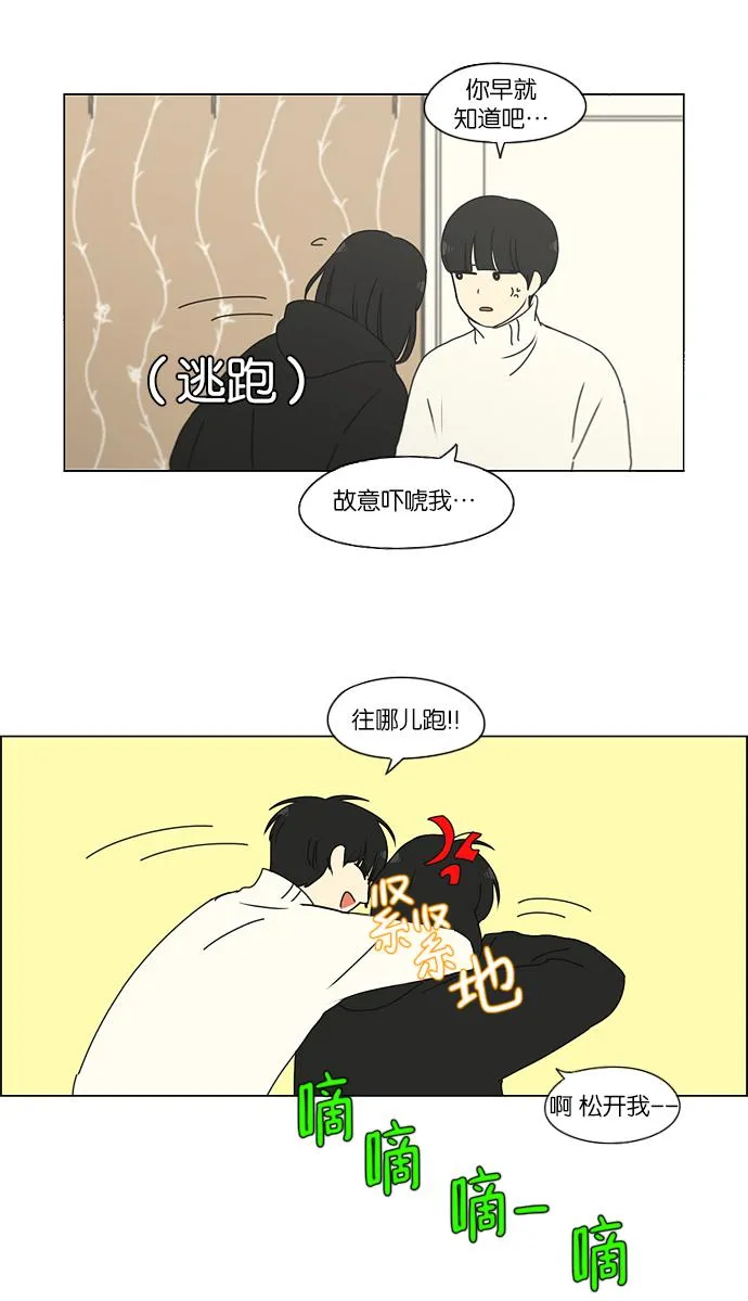 [第158话] 灯下黑 第19页