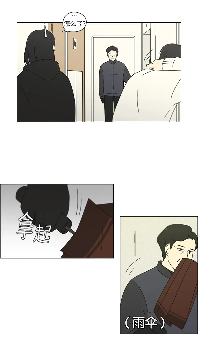 [第158话] 灯下黑 第20页