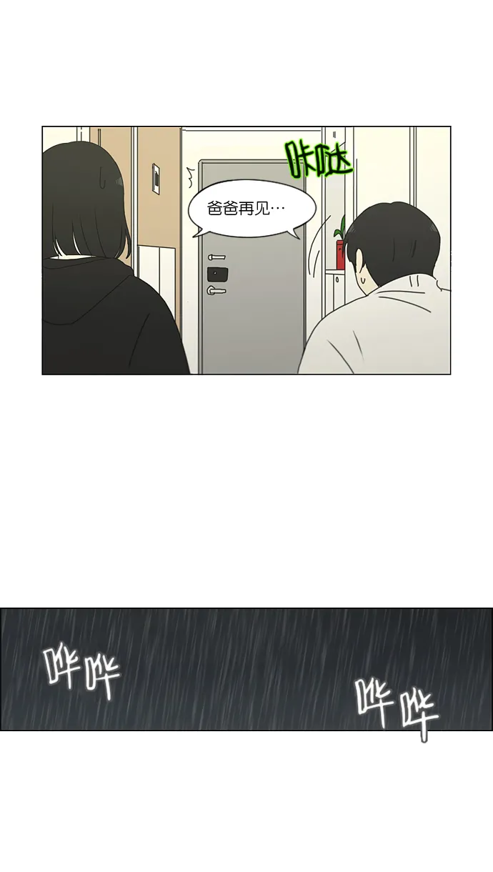 [第158话] 灯下黑 第21页