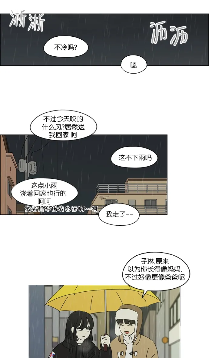 [第158话] 灯下黑 第22页