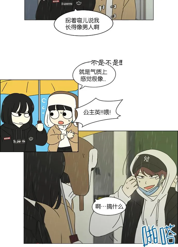 [第158话] 灯下黑 第23页