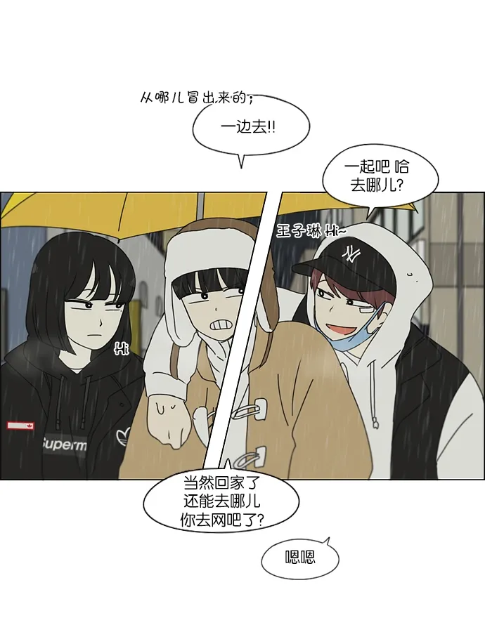[第158话] 灯下黑 第24页