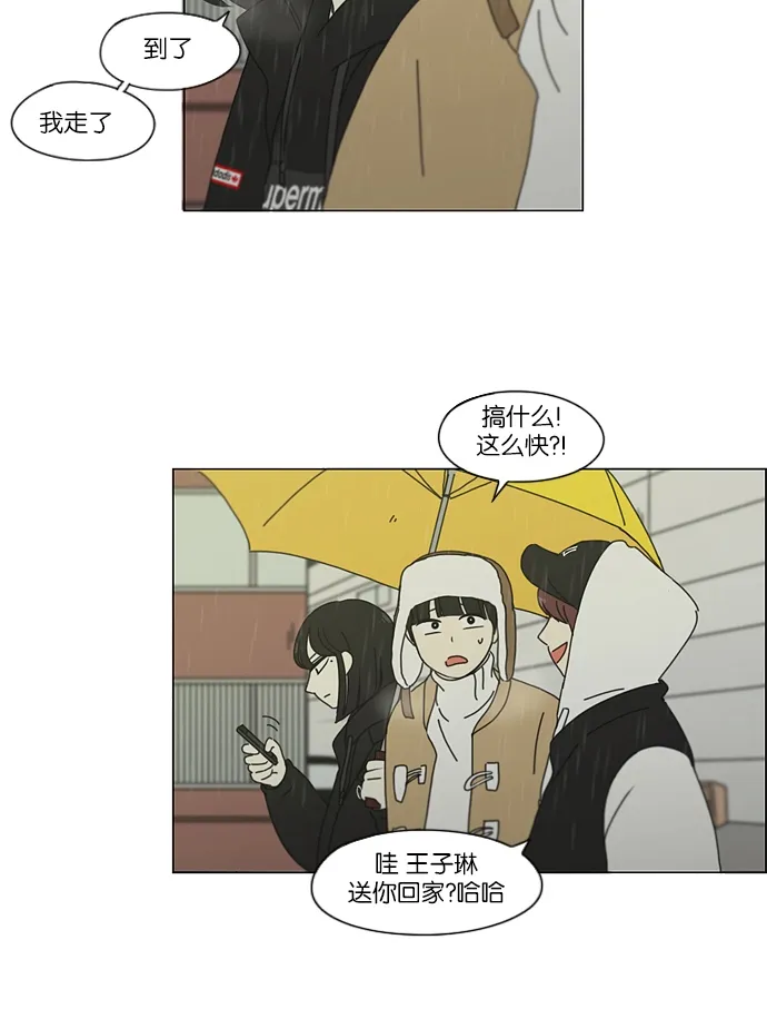 [第158话] 灯下黑 第26页