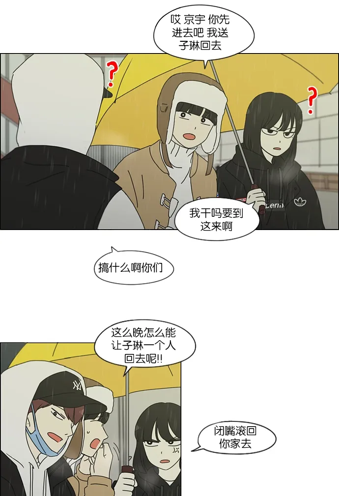 [第158话] 灯下黑 第27页