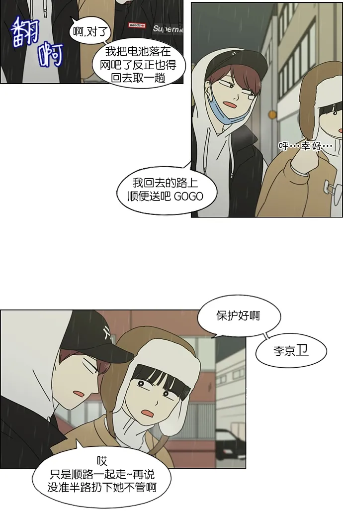 [第158话] 灯下黑 第28页