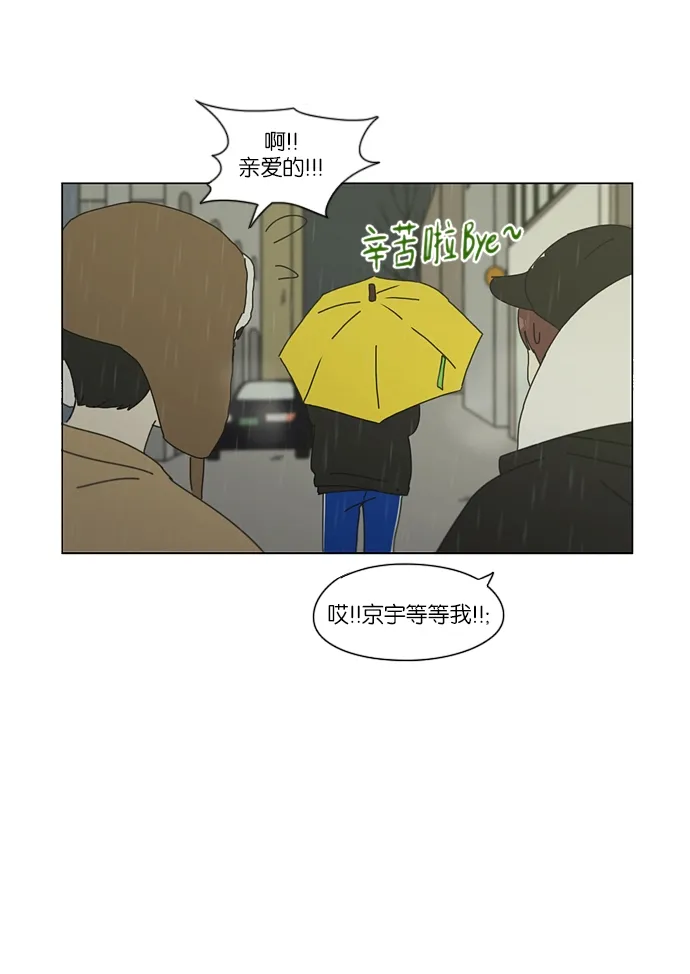[第158话] 灯下黑 第29页
