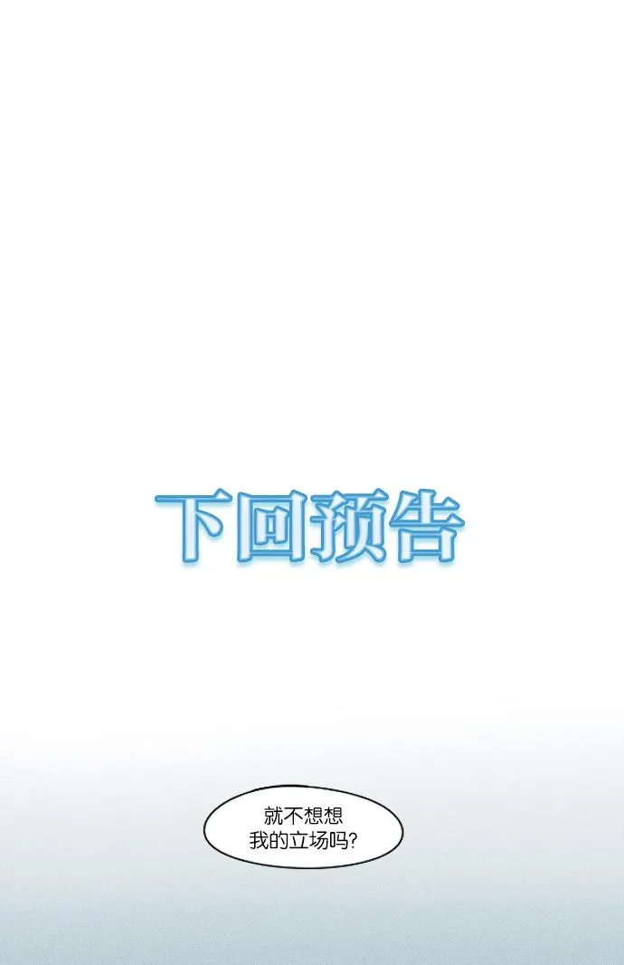 [第158话] 灯下黑 第32页