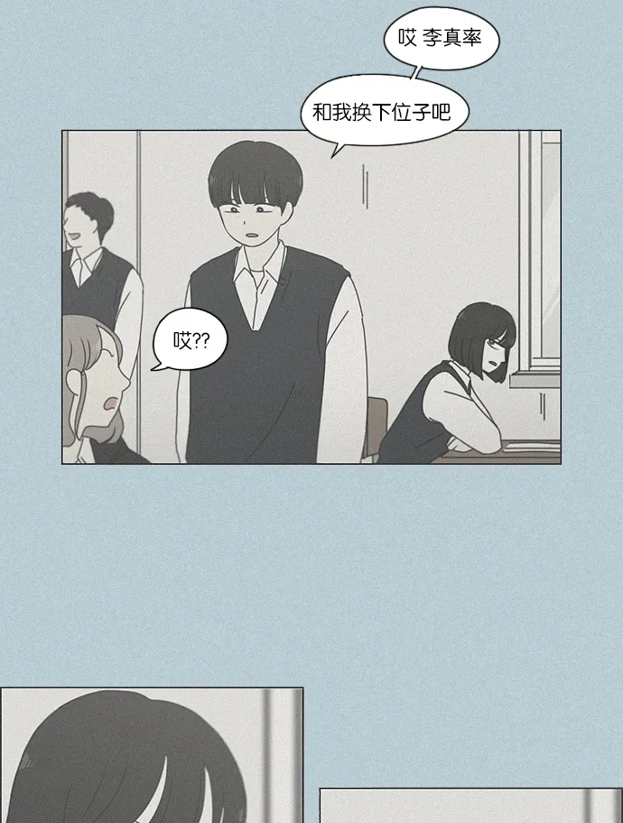 [第158话] 灯下黑 第34页