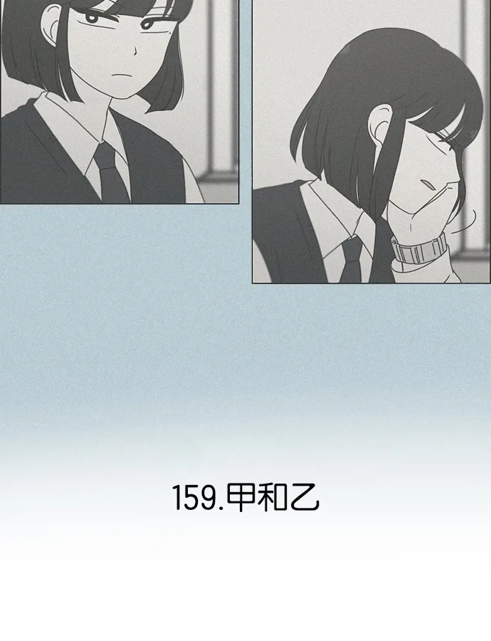 [第158话] 灯下黑 第35页