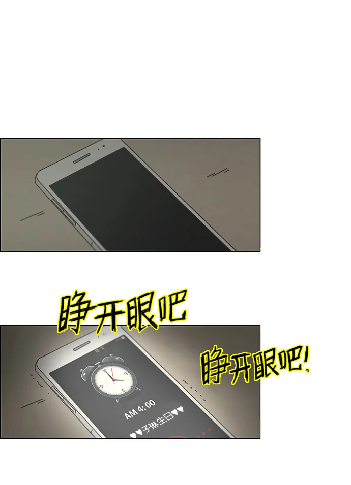 [第159话] 甲和乙 第2页