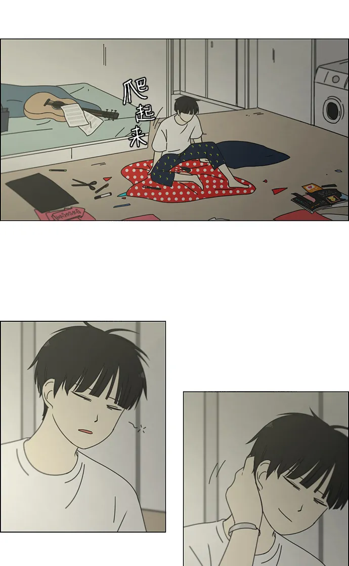 [第159话] 甲和乙 第4页
