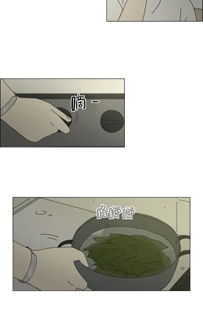 [第159话] 甲和乙 第5页