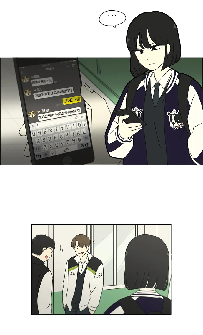 [第159话] 甲和乙 第8页