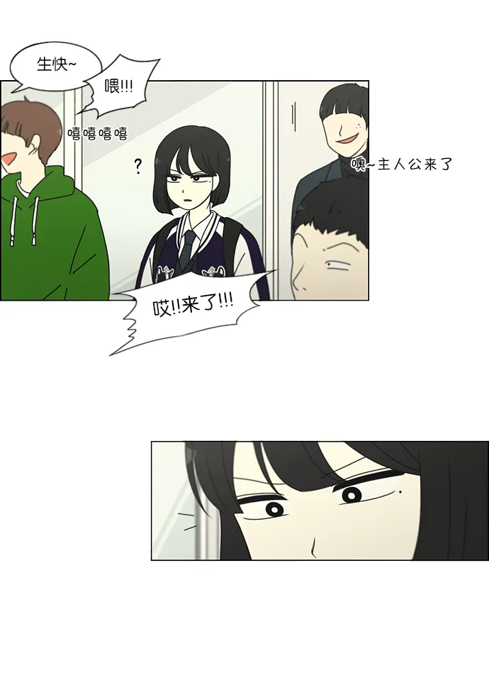 [第159话] 甲和乙 第9页