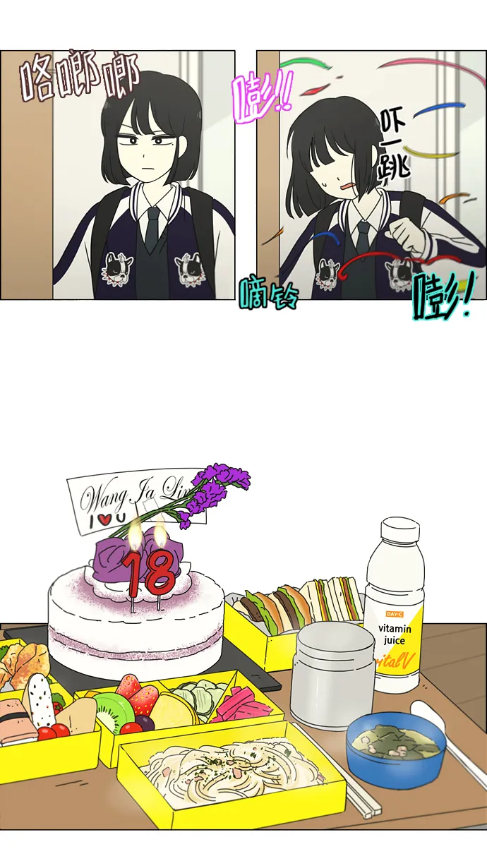[第159话] 甲和乙 第11页