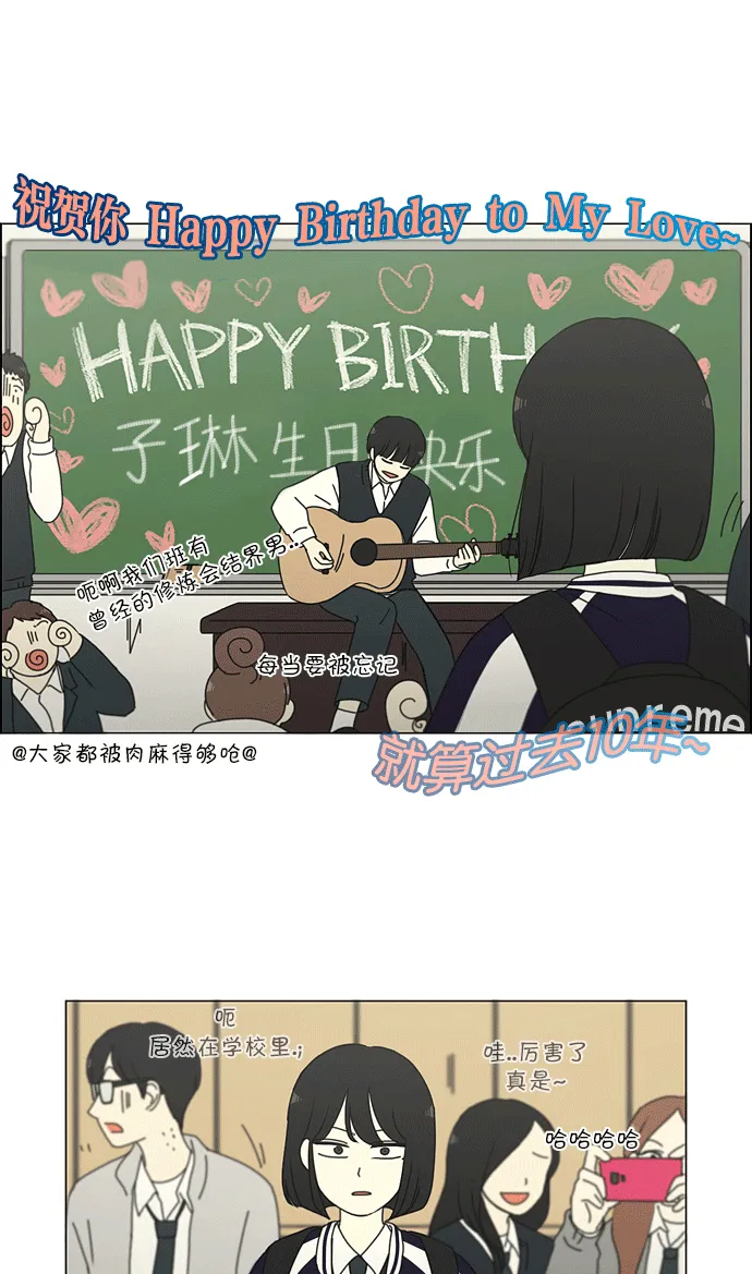 [第159话] 甲和乙 第13页
