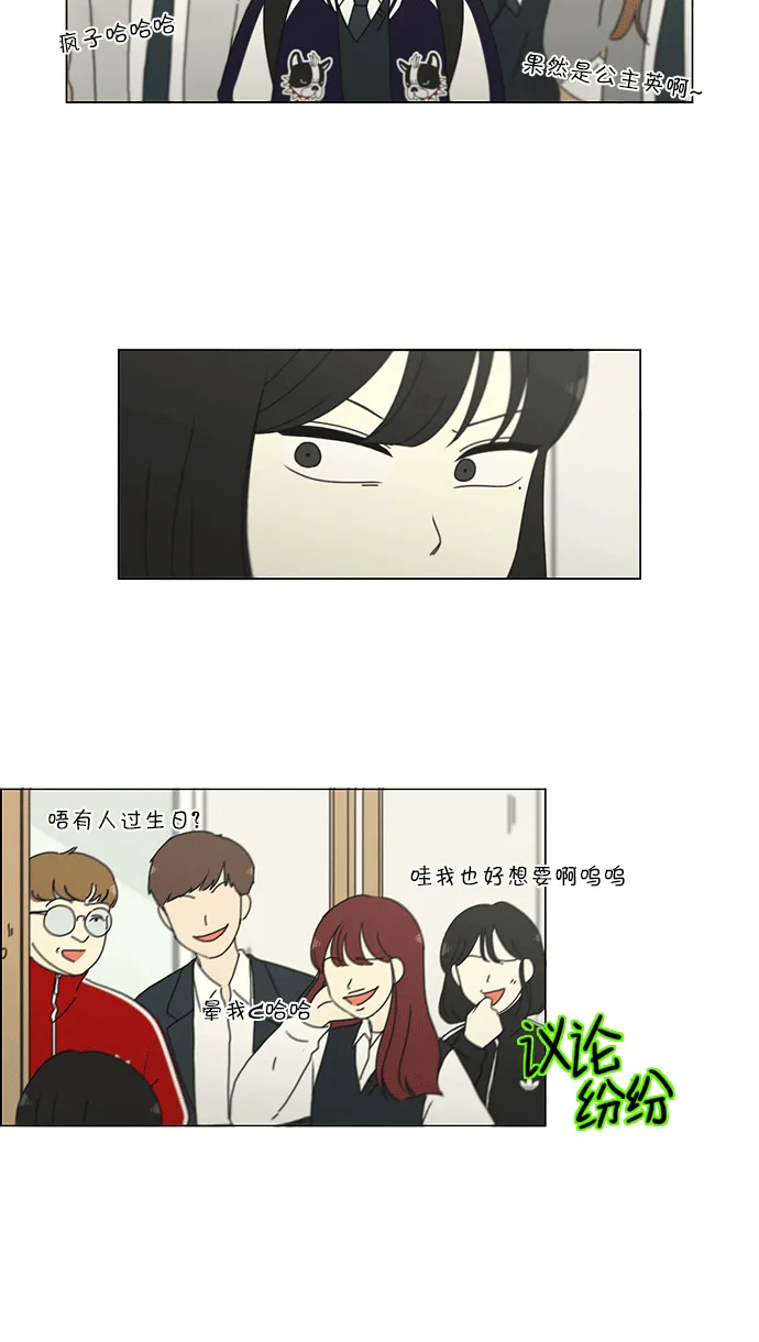 [第159话] 甲和乙 第14页