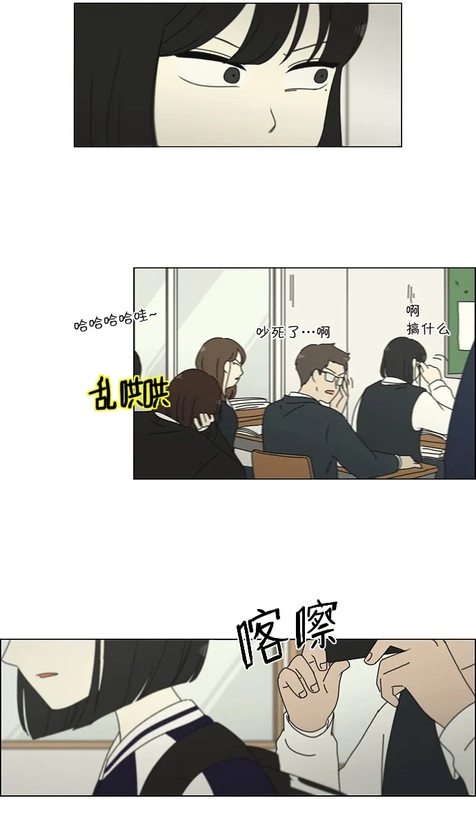 [第159话] 甲和乙 第15页