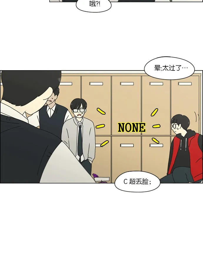 [第159话] 甲和乙 第18页