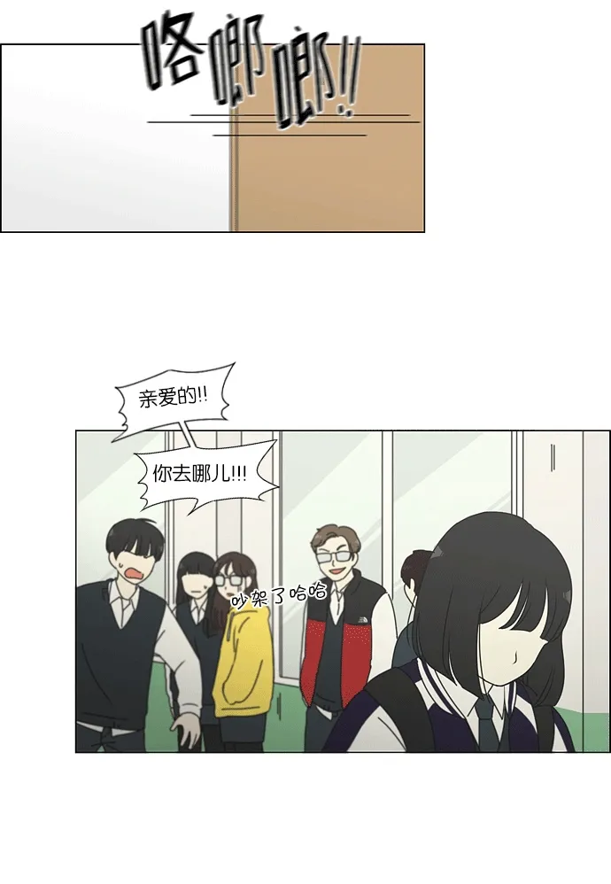 [第159话] 甲和乙 第19页