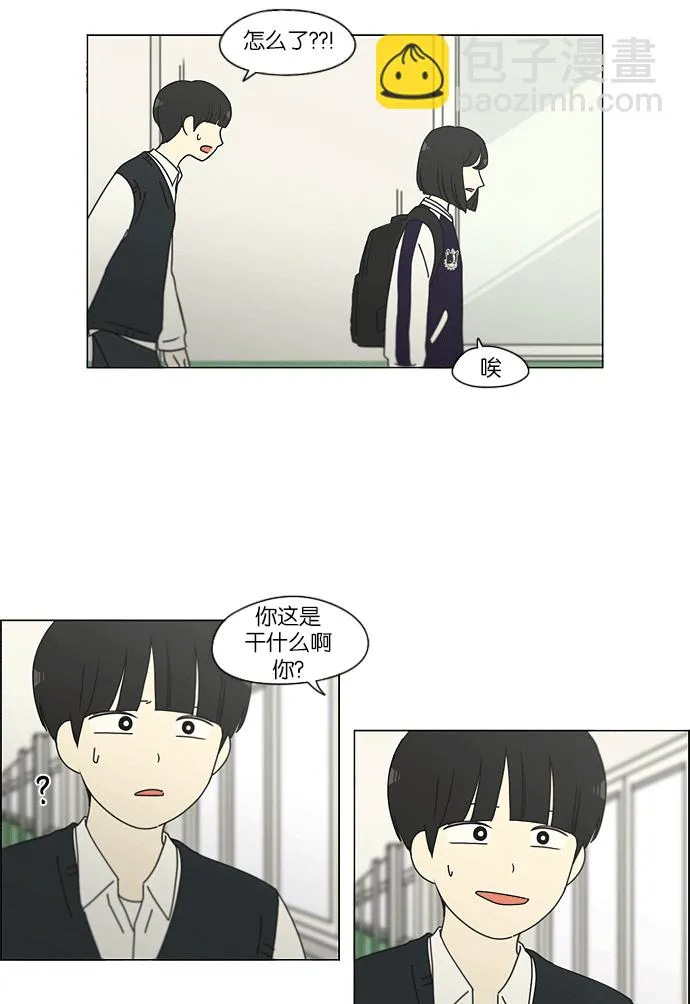 [第159话] 甲和乙 第20页