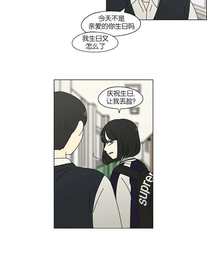 [第159话] 甲和乙 第21页