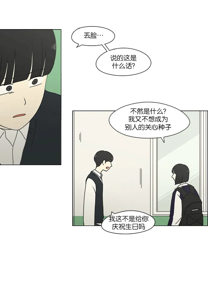 [第159话] 甲和乙 第22页