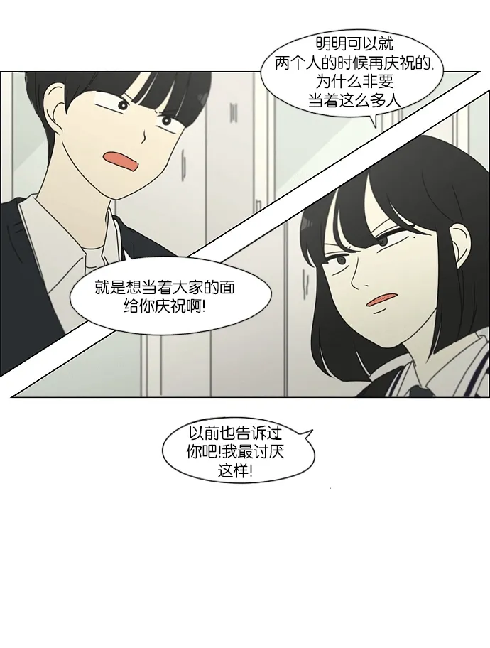 [第159话] 甲和乙 第23页