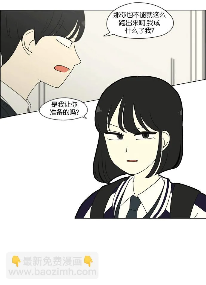 [第159话] 甲和乙 第24页