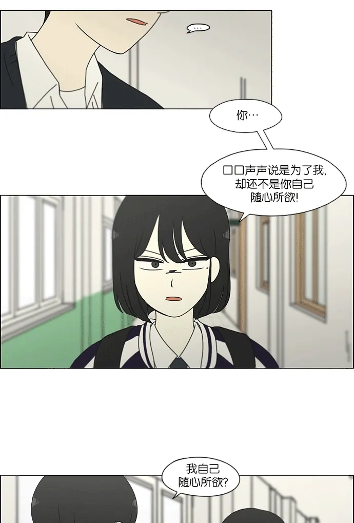 [第159话] 甲和乙 第25页