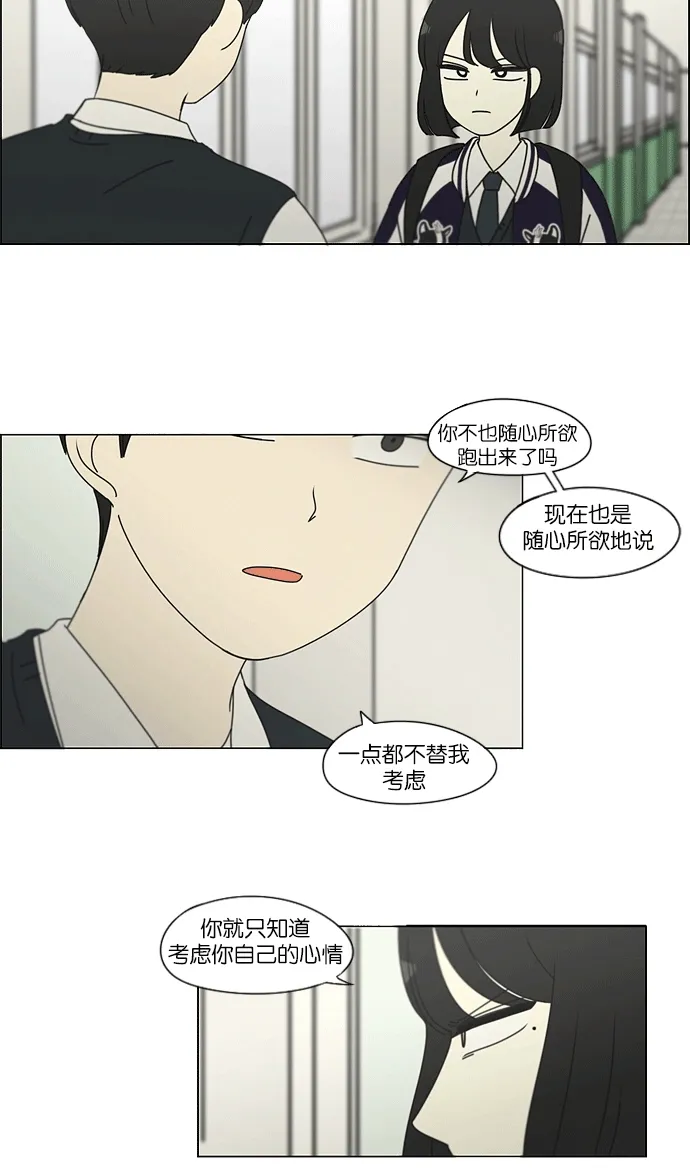 [第159话] 甲和乙 第26页