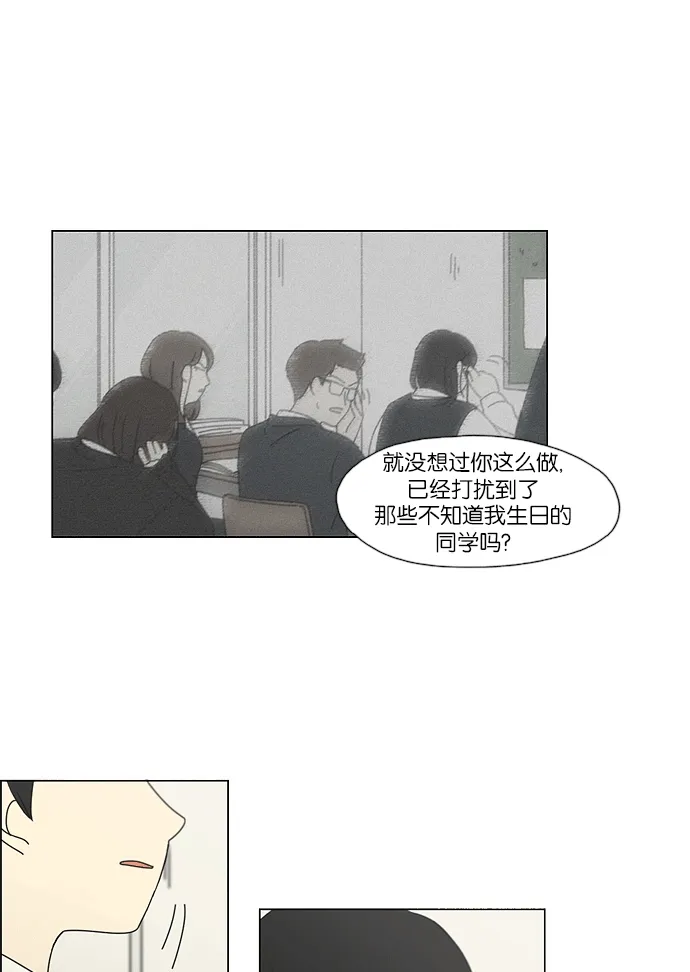 [第159话] 甲和乙 第27页