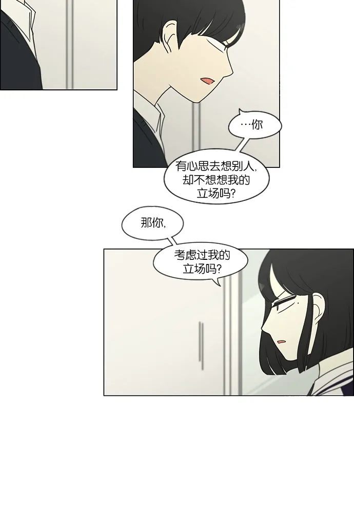 [第159话] 甲和乙 第28页