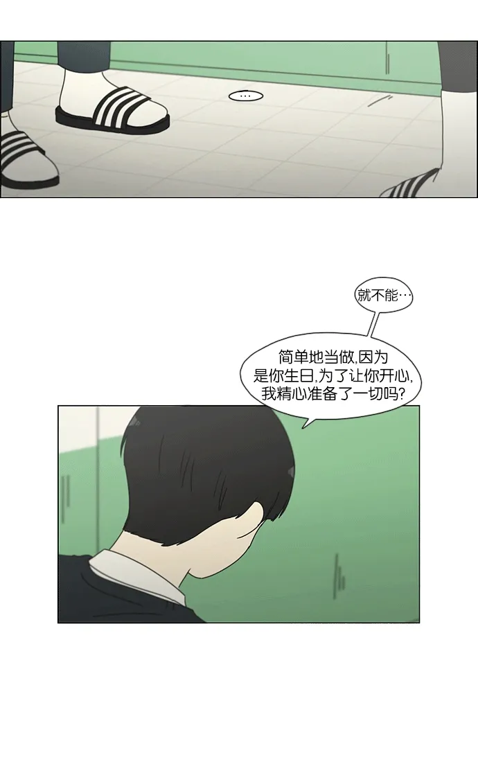 [第159话] 甲和乙 第29页