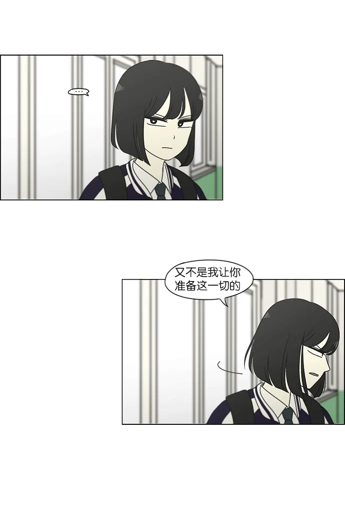 [第159话] 甲和乙 第30页