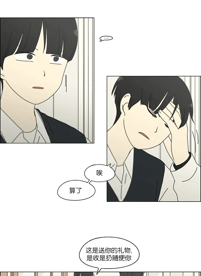 [第159话] 甲和乙 第31页