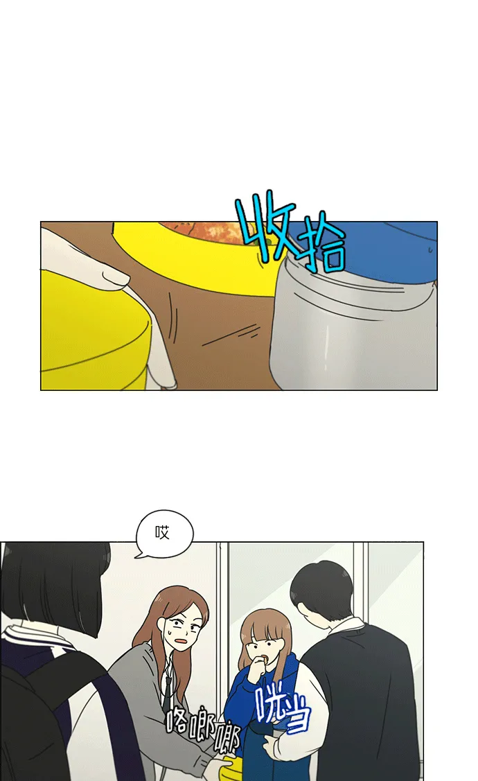 [第159话] 甲和乙 第33页