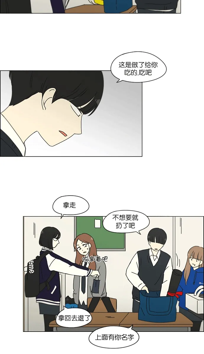 [第159话] 甲和乙 第34页