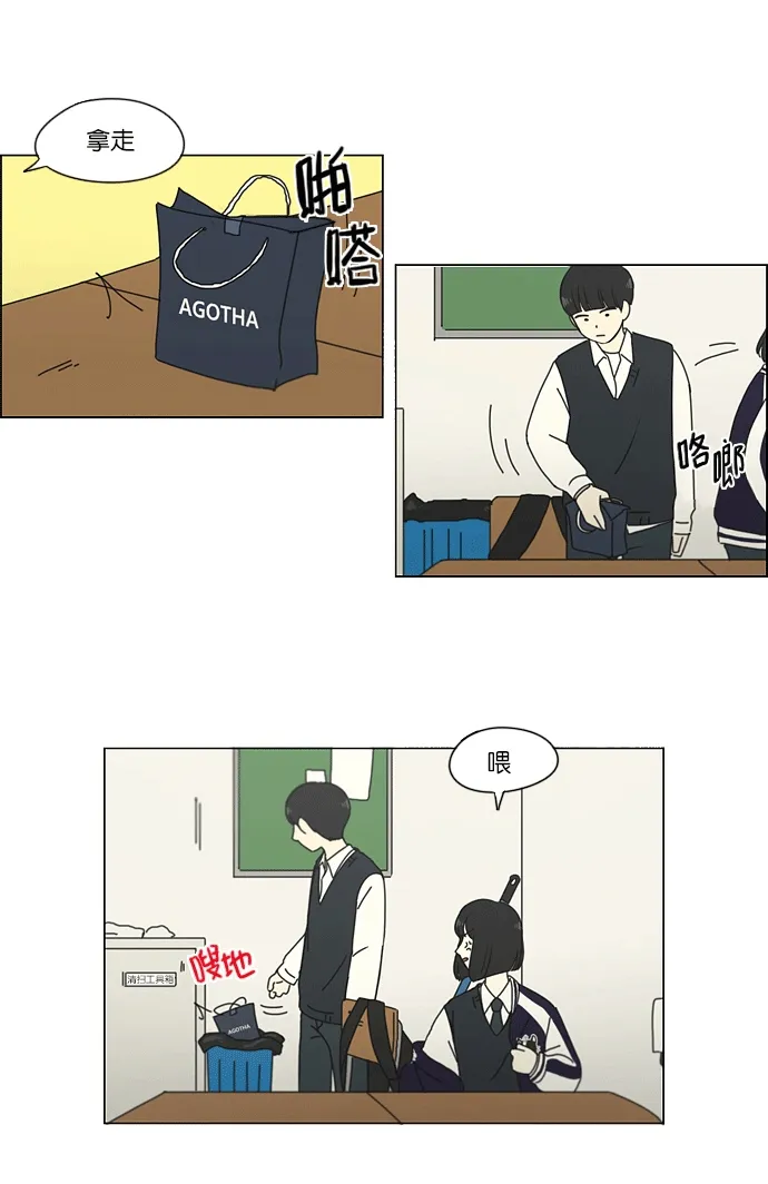 [第159话] 甲和乙 第35页