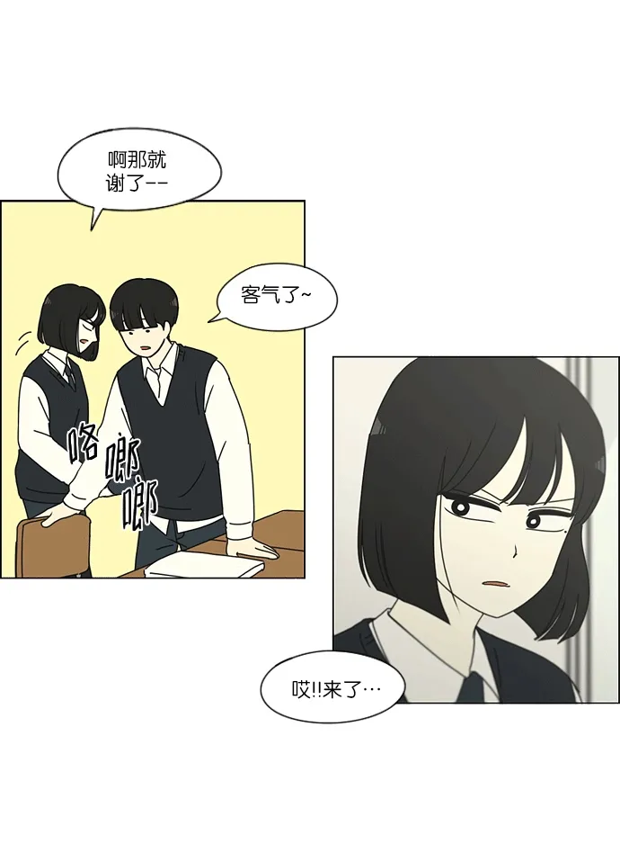 [第159话] 甲和乙 第36页