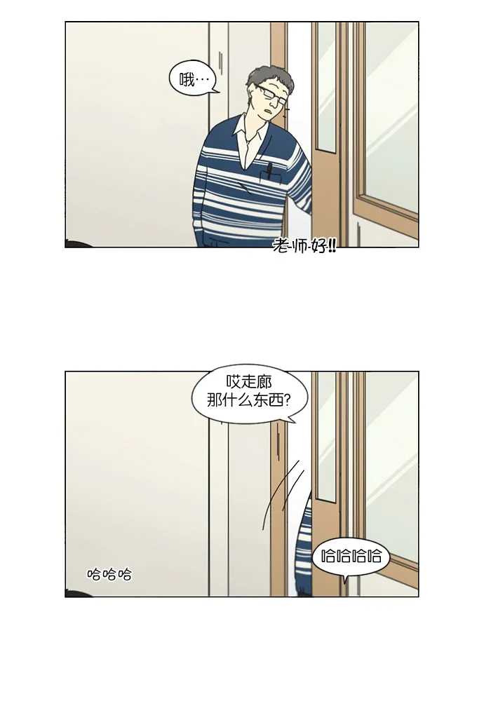 [第159话] 甲和乙 第37页