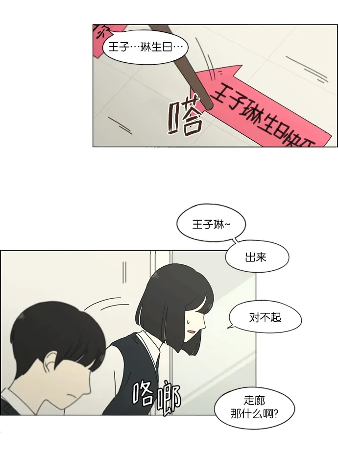 [第159话] 甲和乙 第38页