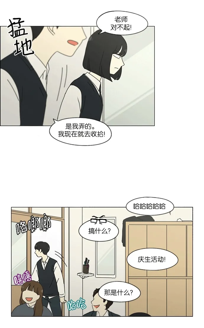 [第159话] 甲和乙 第39页