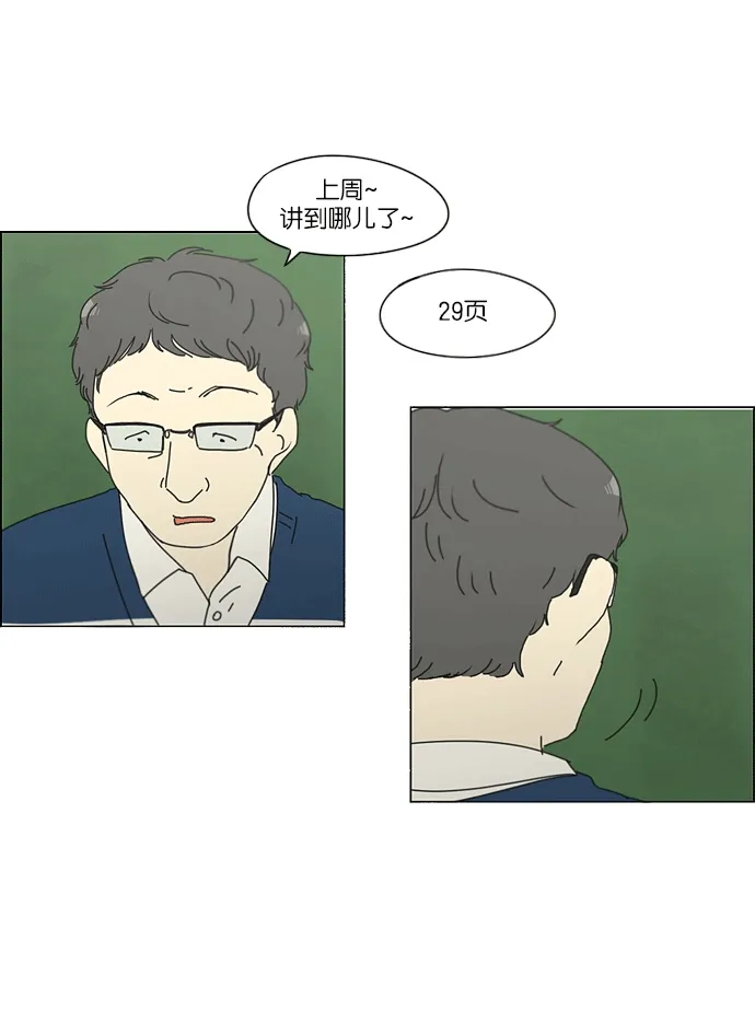 [第159话] 甲和乙 第40页