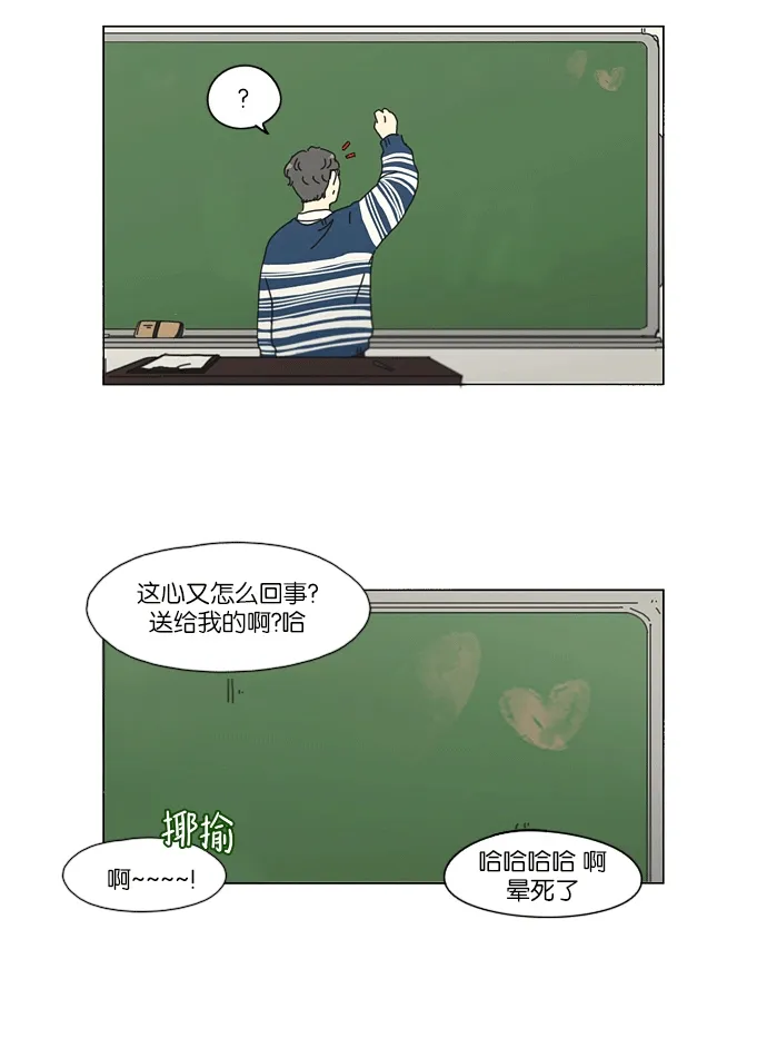 [第159话] 甲和乙 第41页