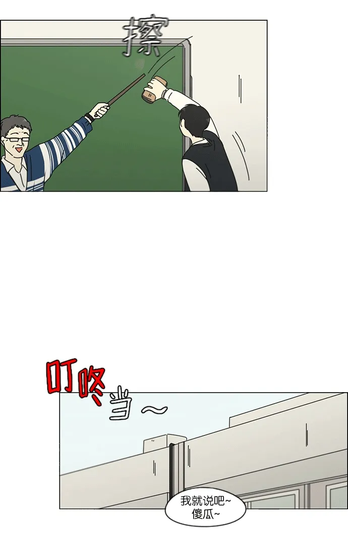 [第159话] 甲和乙 第42页