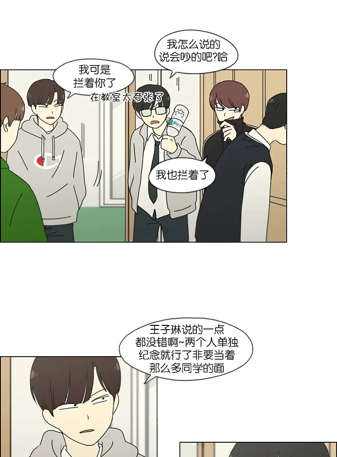 [第159话] 甲和乙 第43页